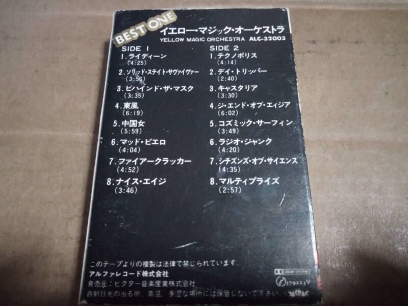わたしの音楽遍歴②